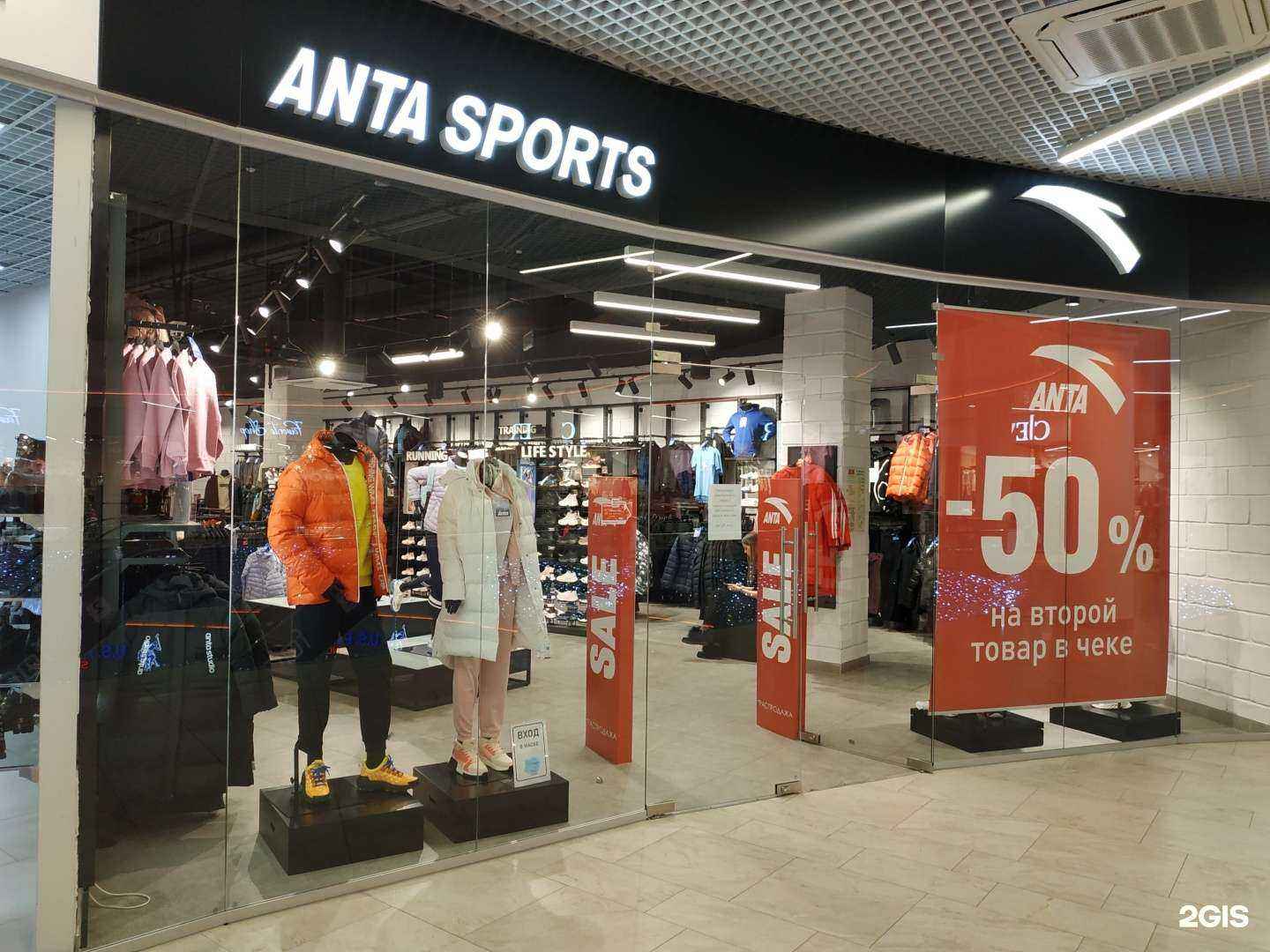 Отзывы на компанию Anta Sports в г. Киров c фото