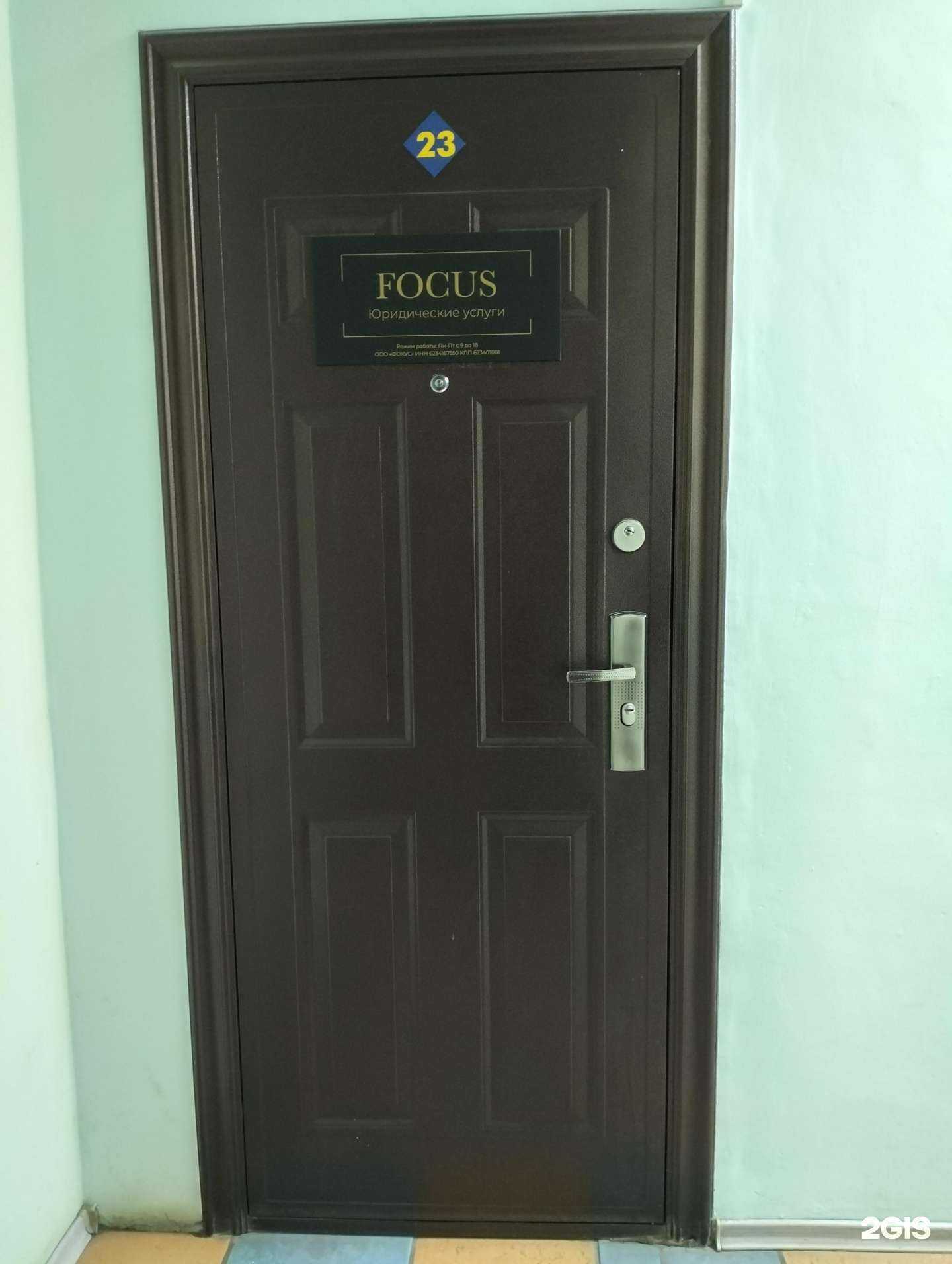 Отзывы на компанию Фокус в Рязани c фото