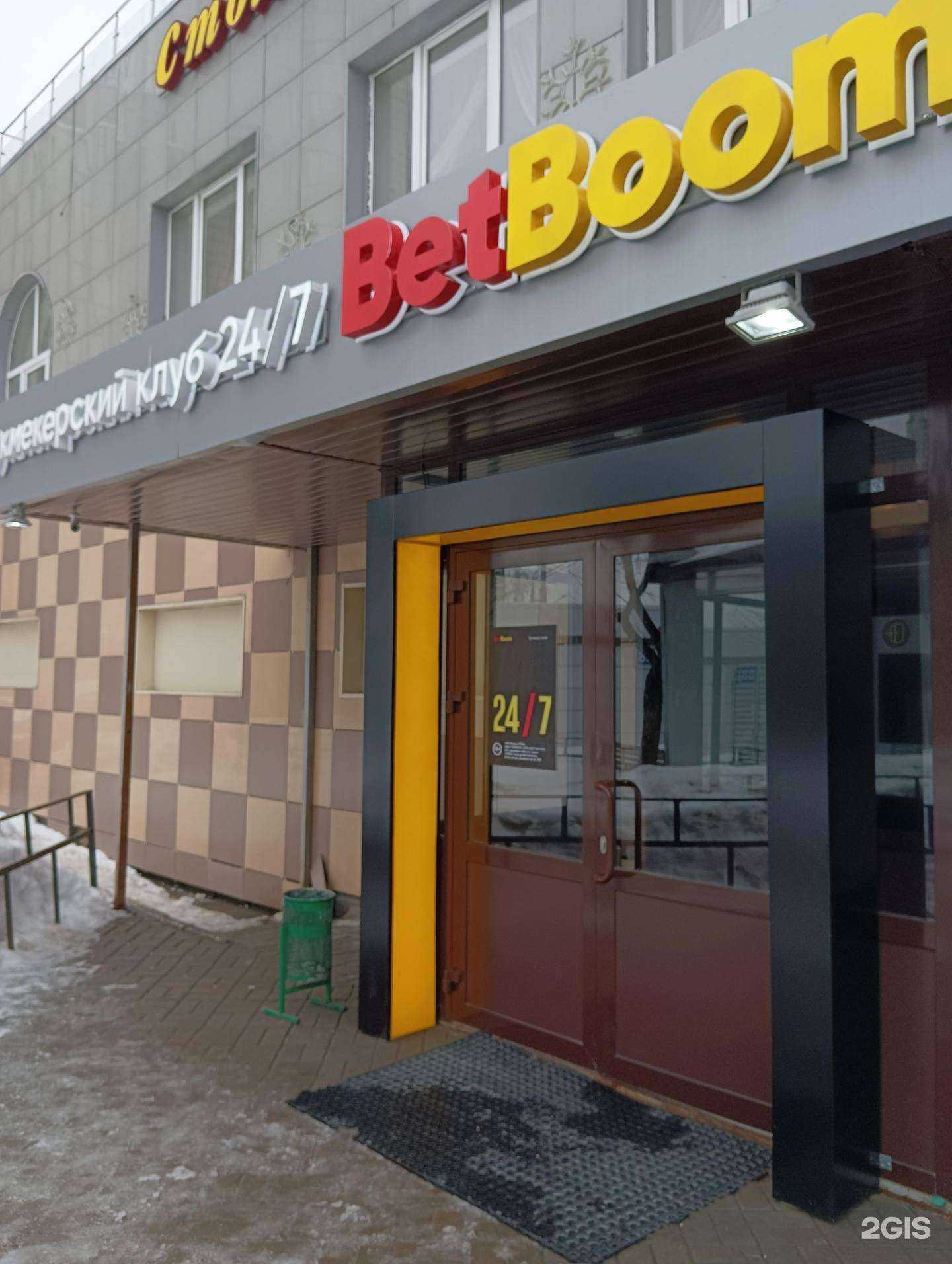 Отзывы на компанию BetBoom в Казани c фото