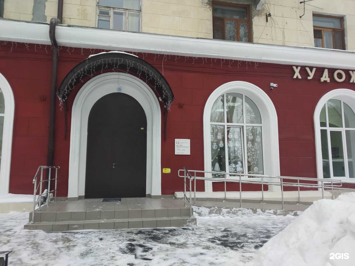 Отзывы на компанию Детская библиотека №27 в Саратове c фото