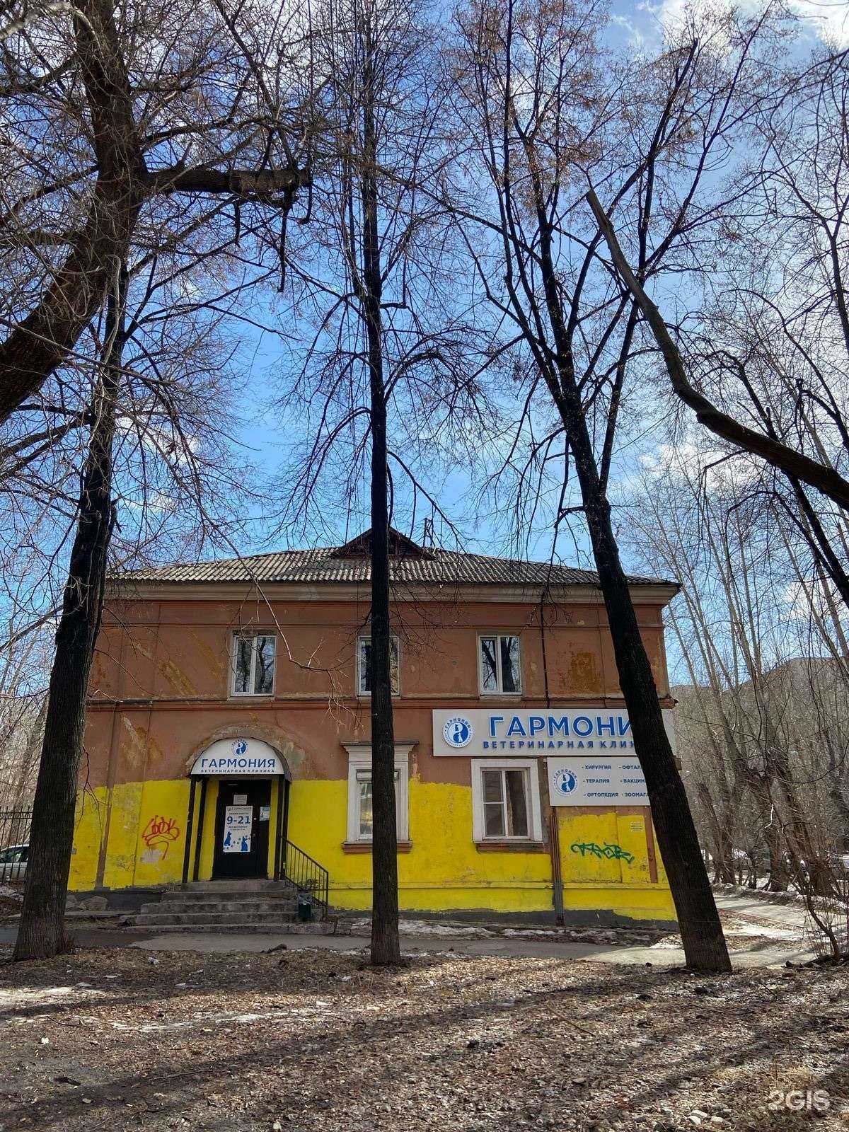 Отзывы на компанию Гармония в Екатеринбурге c фото