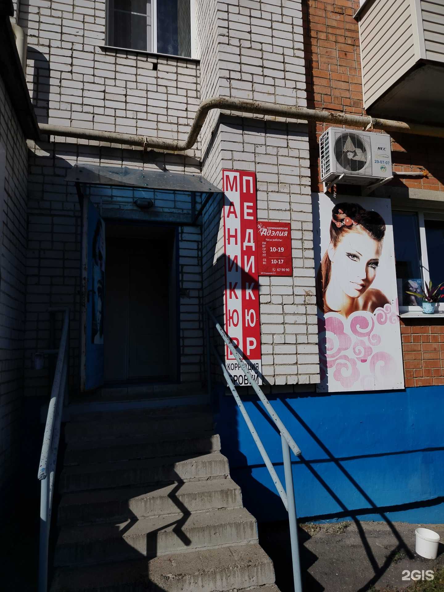 Отзывы на компанию Адэлия в Чебоксарах c фото