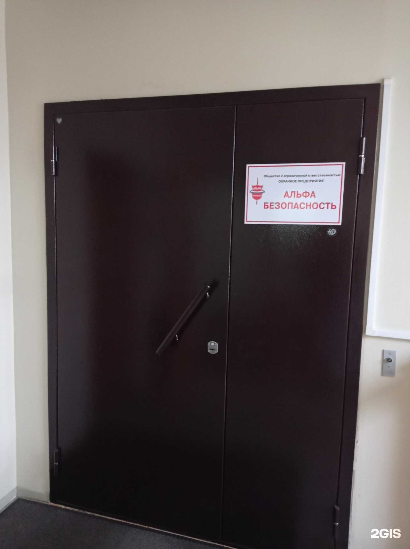 Отзывы на компанию Альфа безопасность в Петропавловске-Камчатском c фото