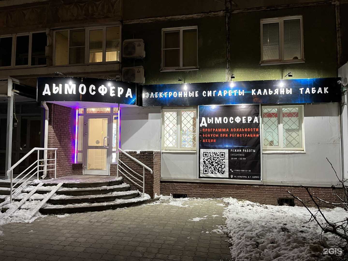 Отзывы на компанию Дымосфера в г. Нижний Новгород c фото