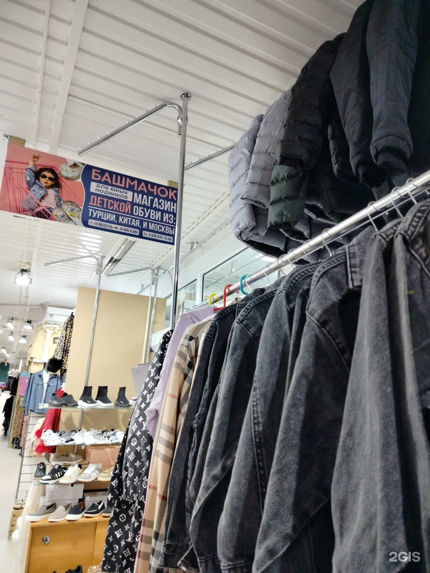 Отзывы на компанию Башмачок в г. Грозный c фото