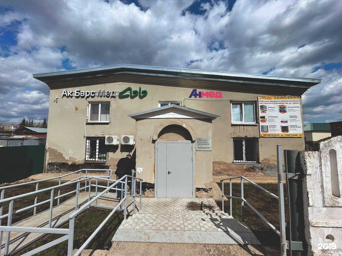Отзывы на компанию АнМед в г. Менделеевск c фото