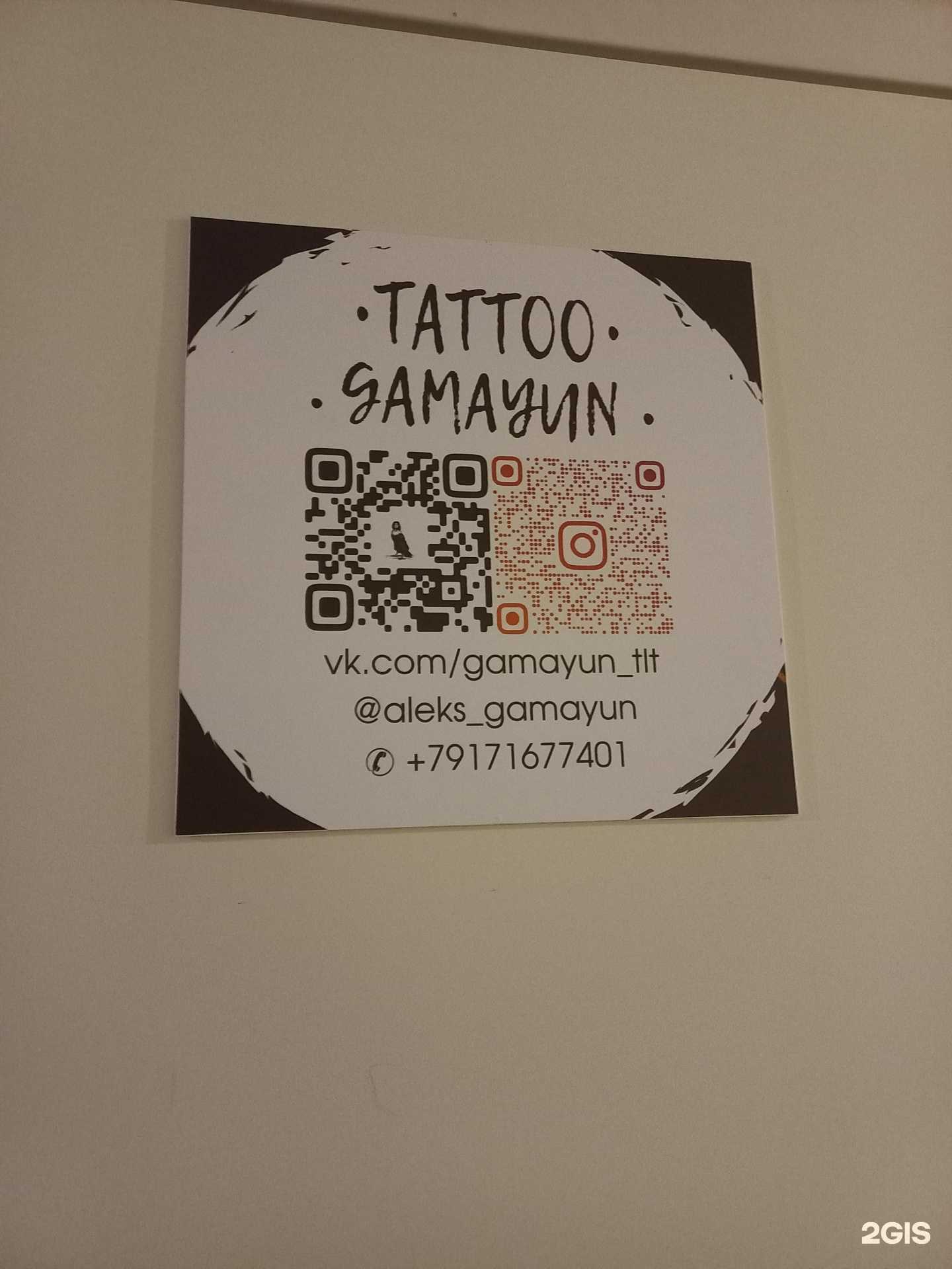 Отзывы на компанию Тату-студия в Тольятти c фото