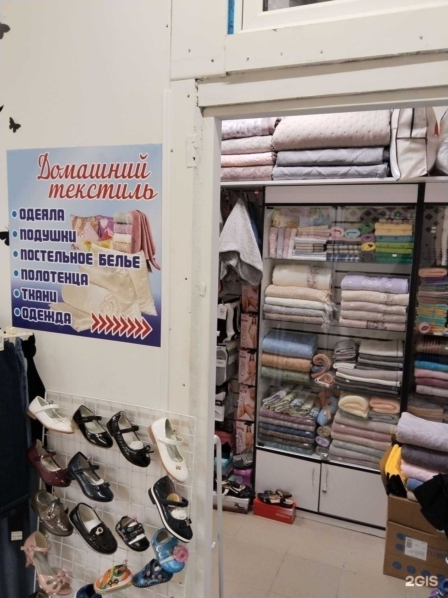 Отзывы на компанию Домашний текстиль в Лобне c фото