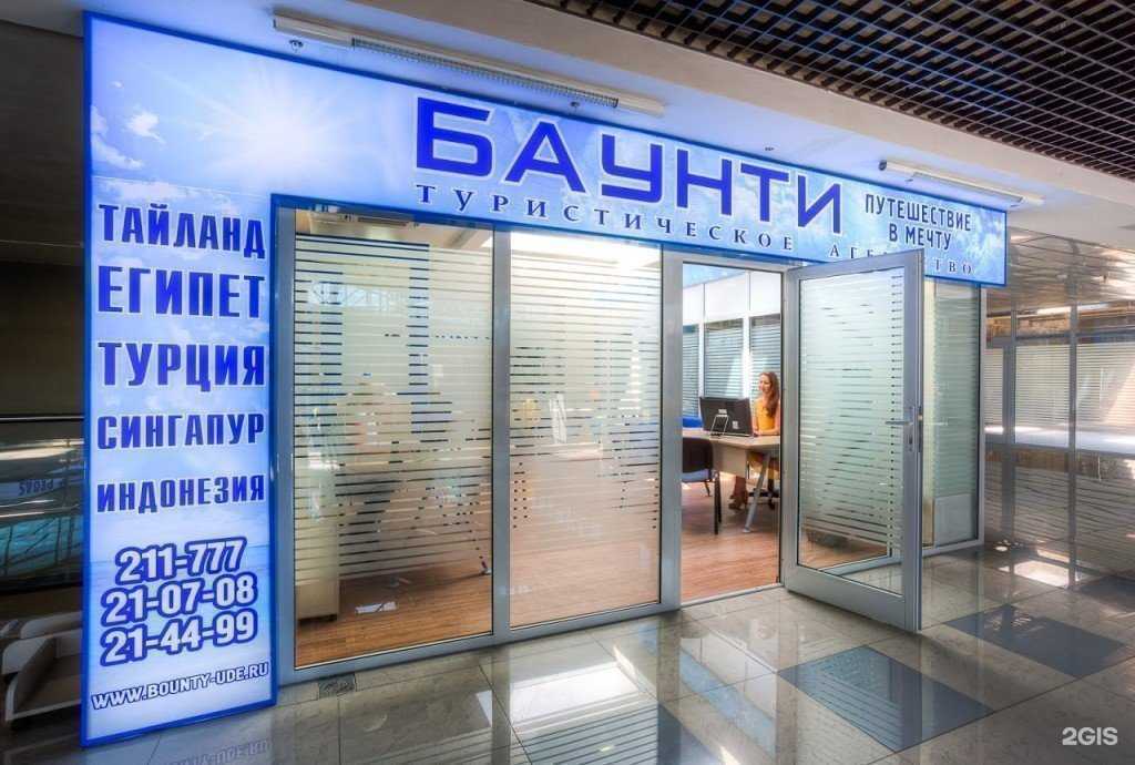 Отзывы на компанию Баунти в г. Улан-Удэ c фото