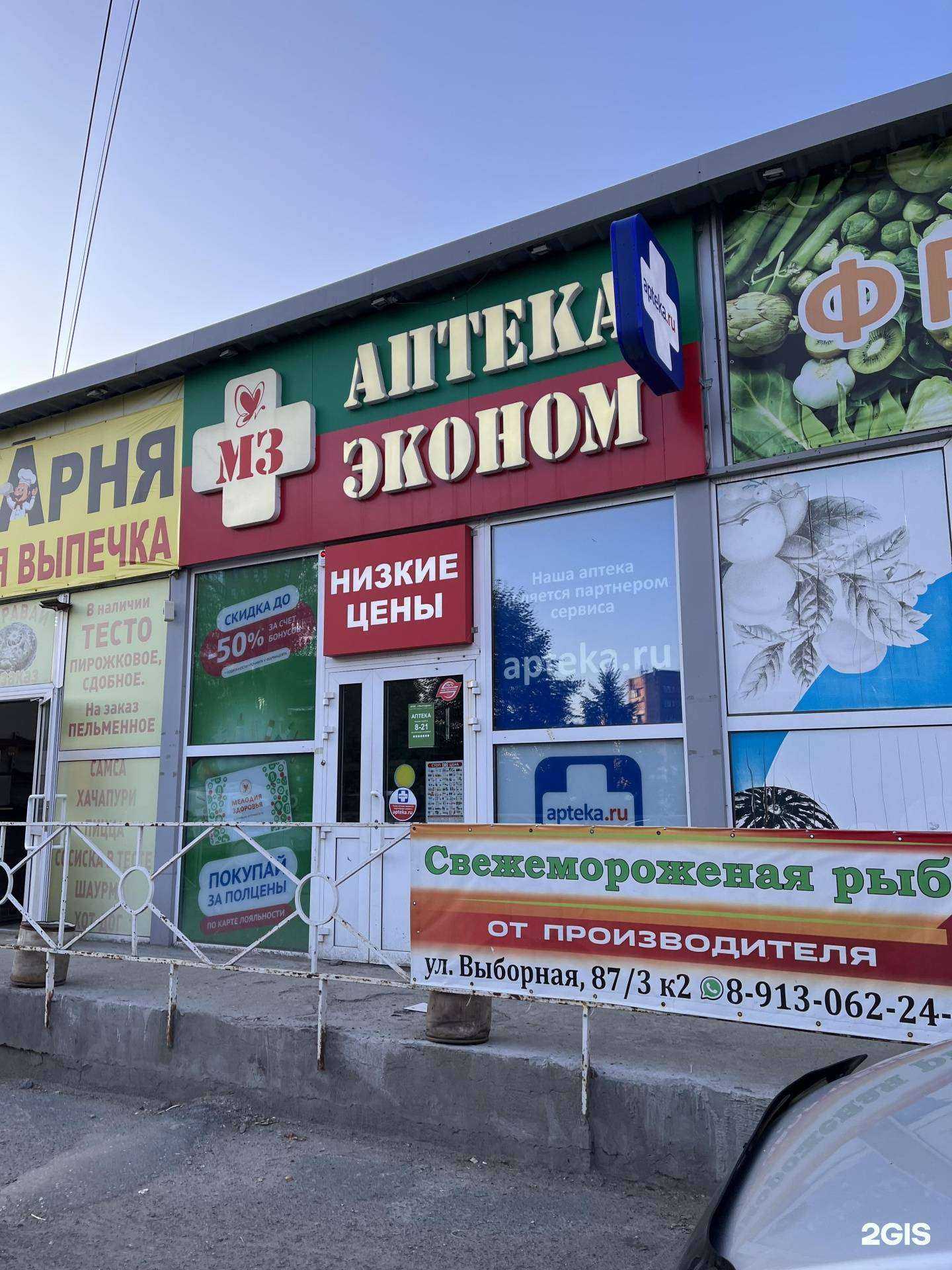 Отзывы на компанию Эконом в г. Новосибирск c фото