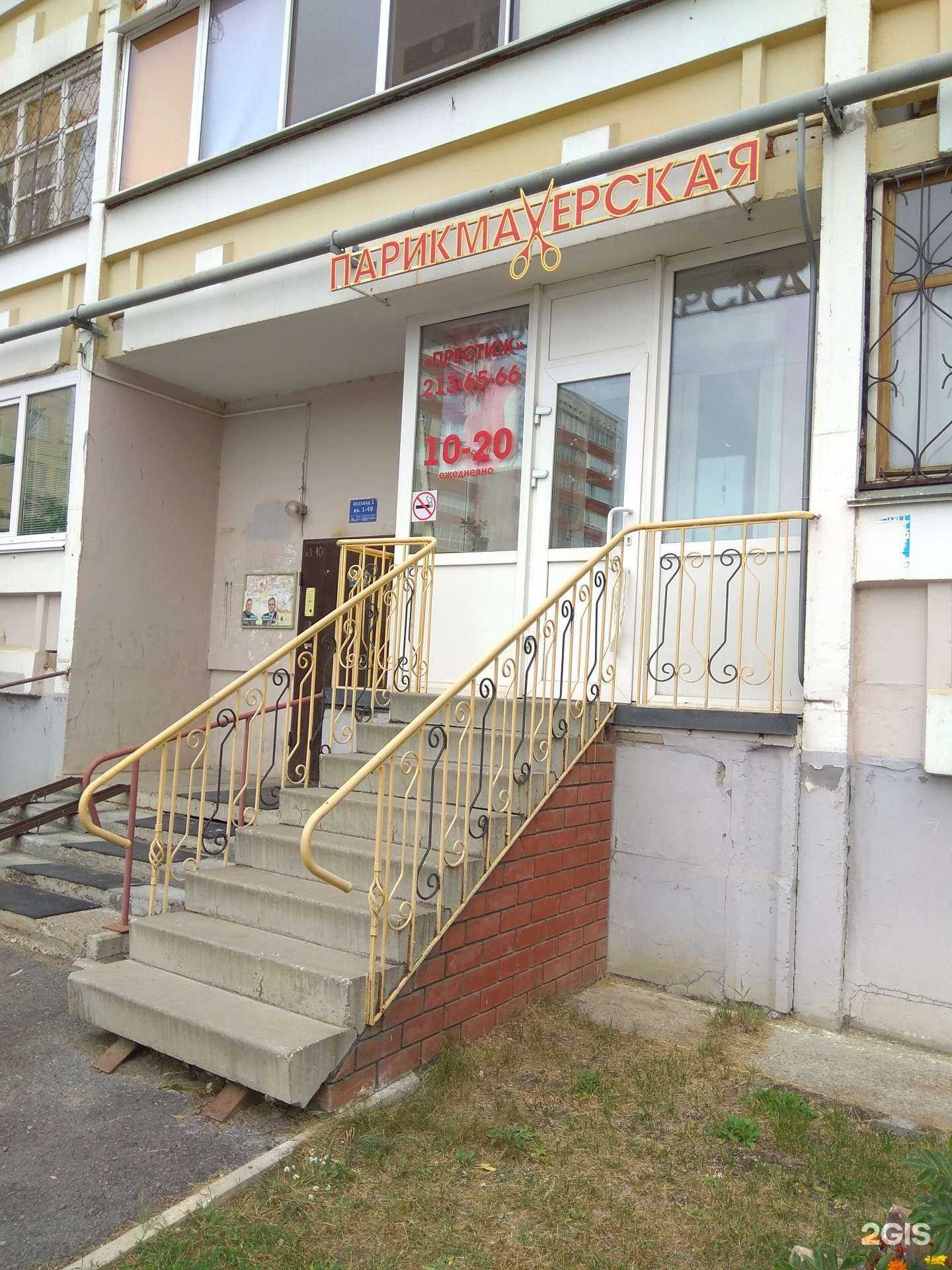 Отзывы на компанию Престиж в Перми c фото