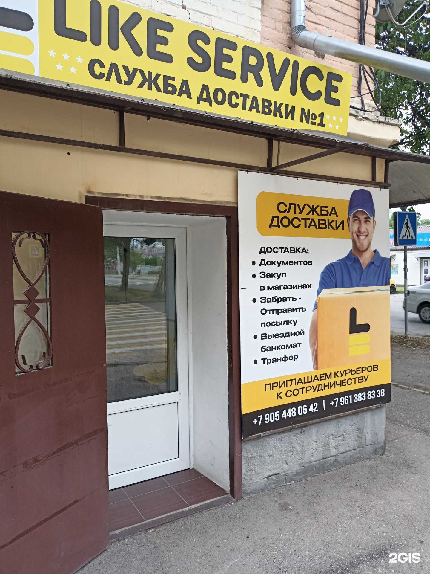 Отзывы на компанию Like service в Пятигорске c фото