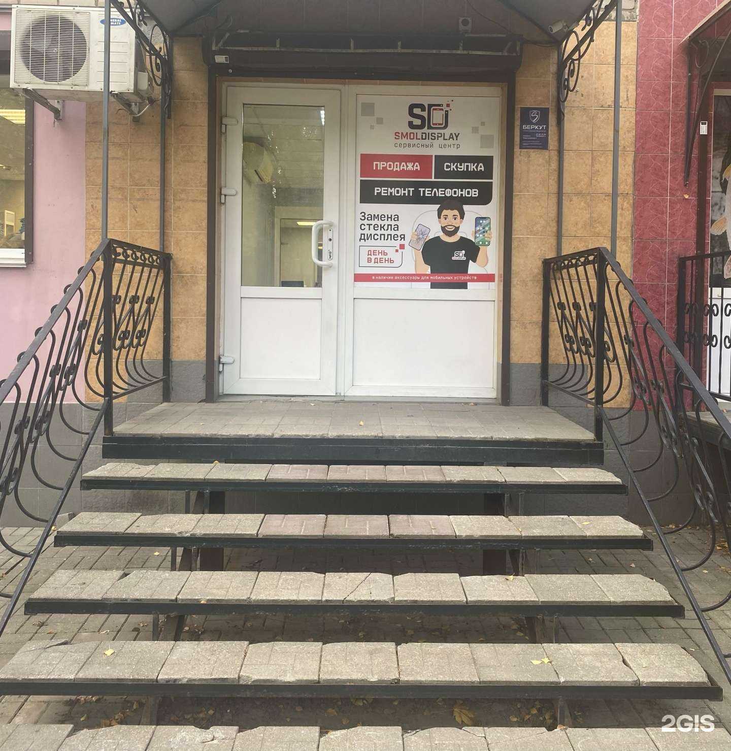 Отзывы на компанию SmolDisplay в Смоленске c фото