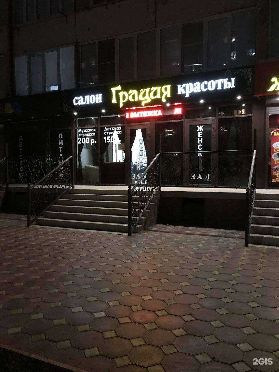 Отзывы на компанию Грация в г. Каспийск c фото