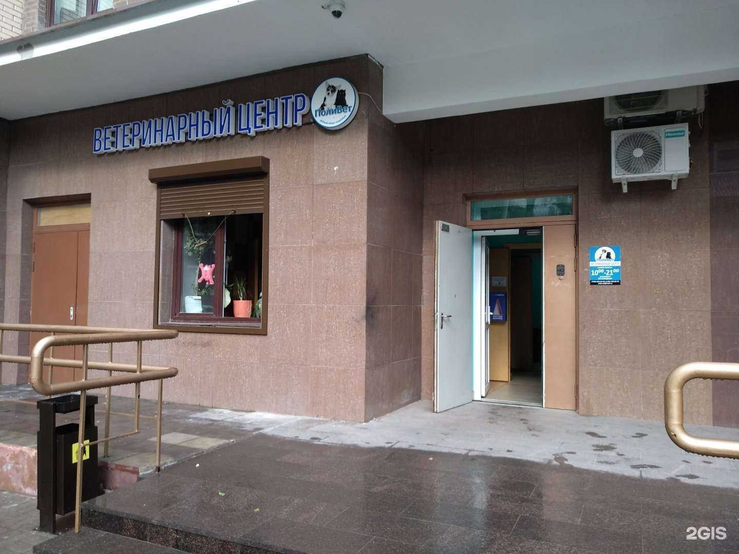 Отзывы на компанию ПолиВет в Балашихе c фото