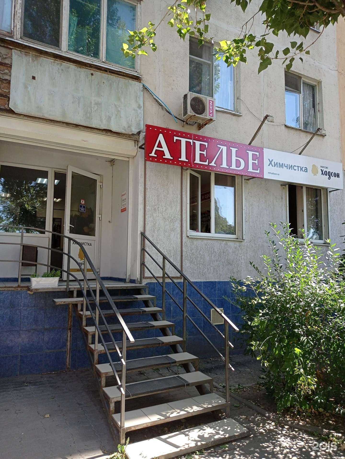 Отзывы на компанию Миссис Хадсон в Ростове-на-Дону c фото