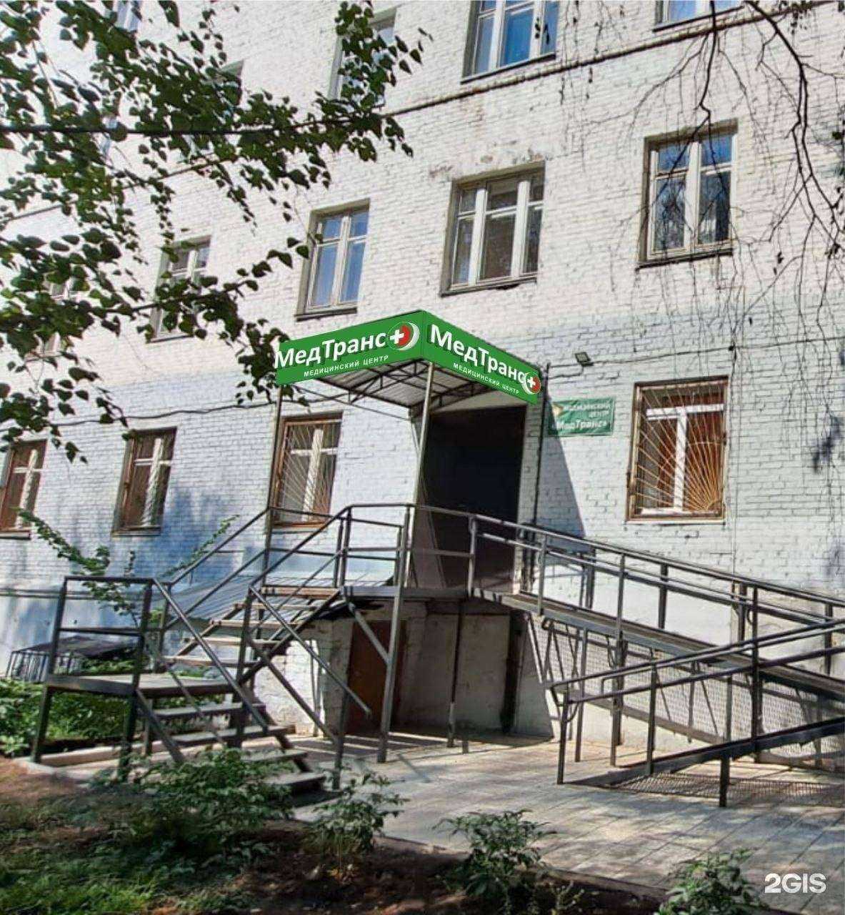 Отзывы на компанию МедТранс в Стерлитамаке c фото