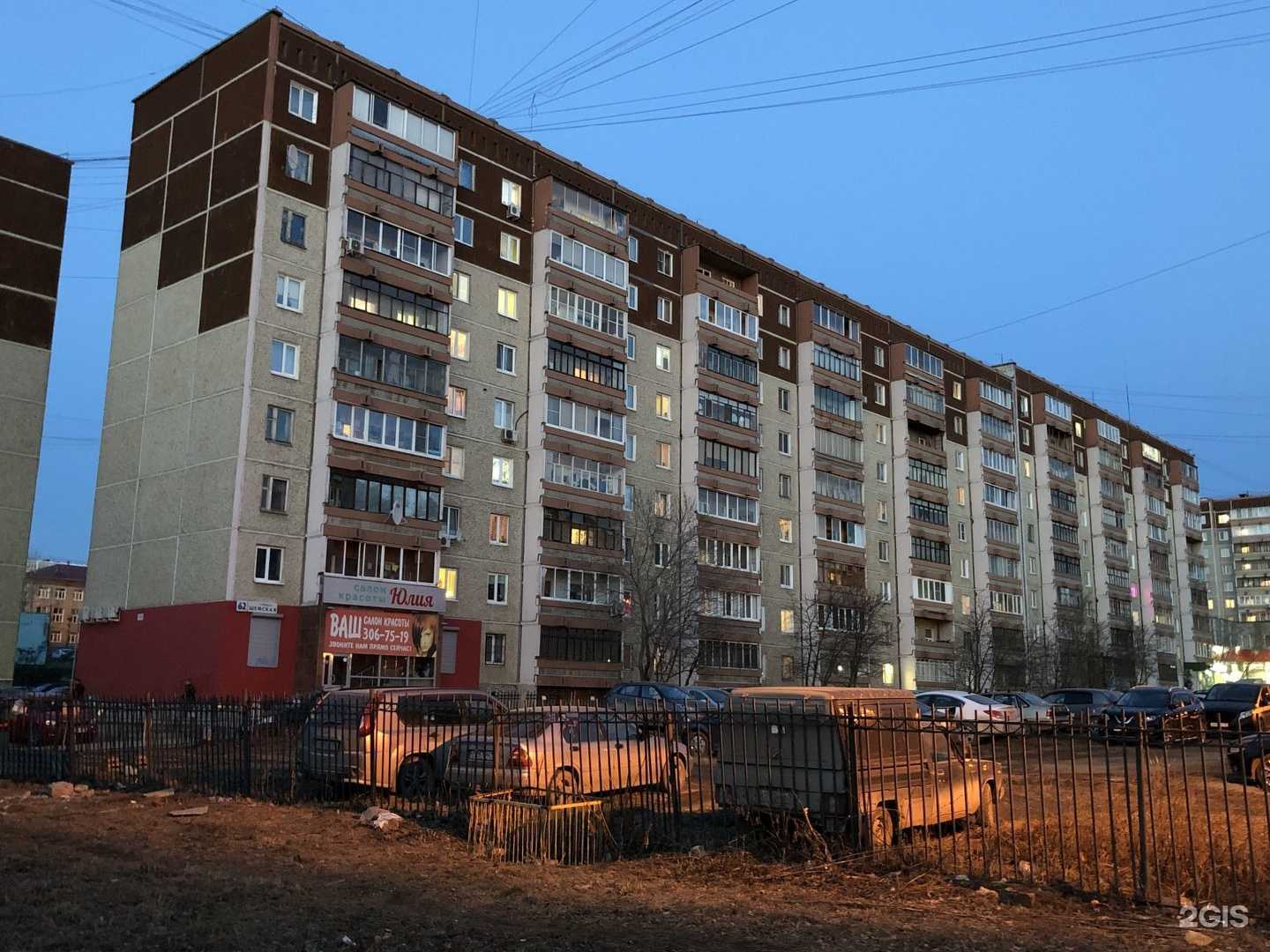 Отзывы на компанию Топ-Чик в Екатеринбурге c фото - фотография 2 из 2