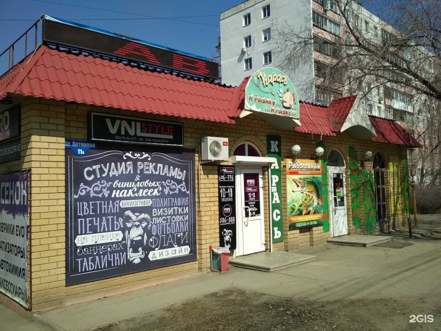 Отзывы на компанию Карась в Саратове c фото - фотография 2 из 2