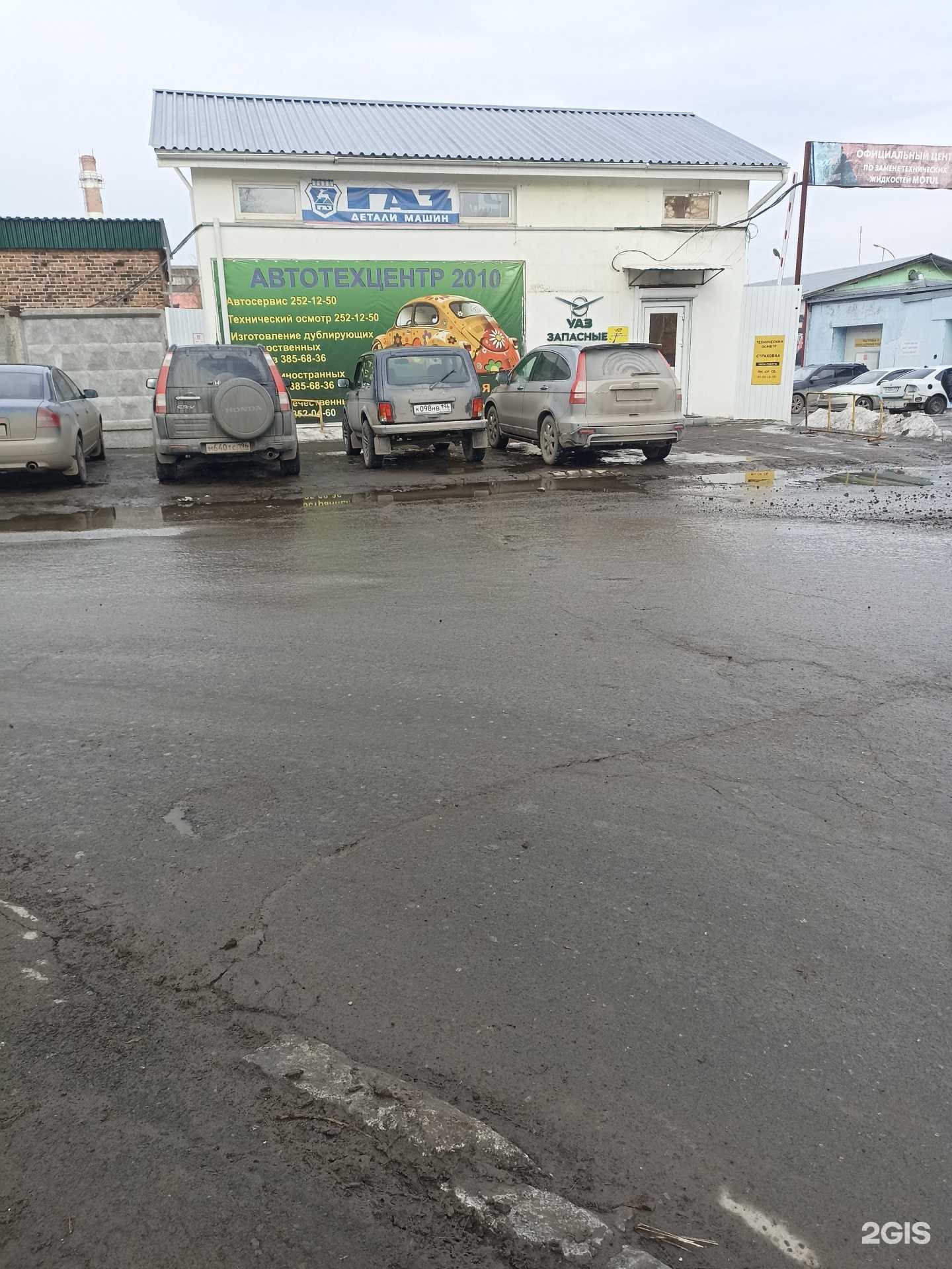 Отзывы на компанию АТЦ 2010 в г. Екатеринбург c фото