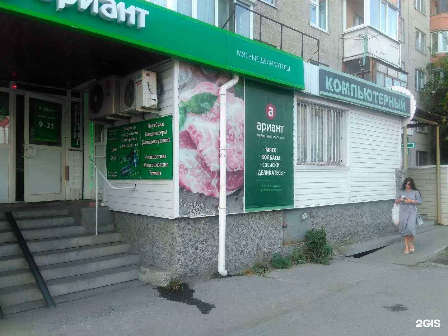 Отзывы на компанию Этуаль в Тюмени c фото - фотография 2 из 2