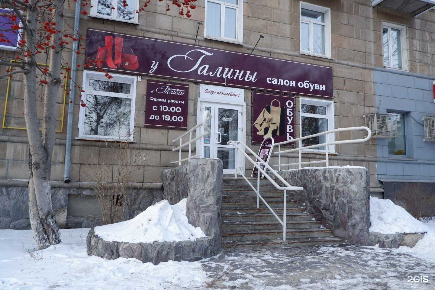 Отзывы на компанию У Галины в Рубцовске c фото