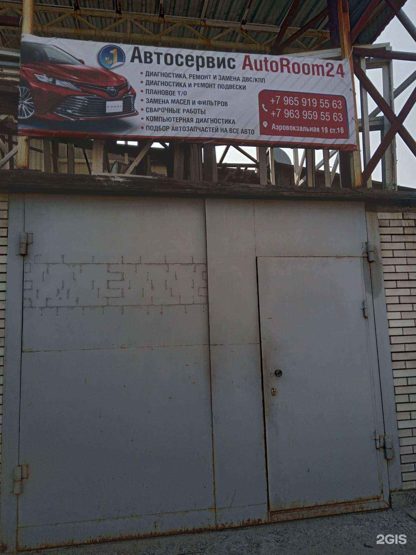 Отзывы на компанию AutoRoom24 в Красноярске c фото