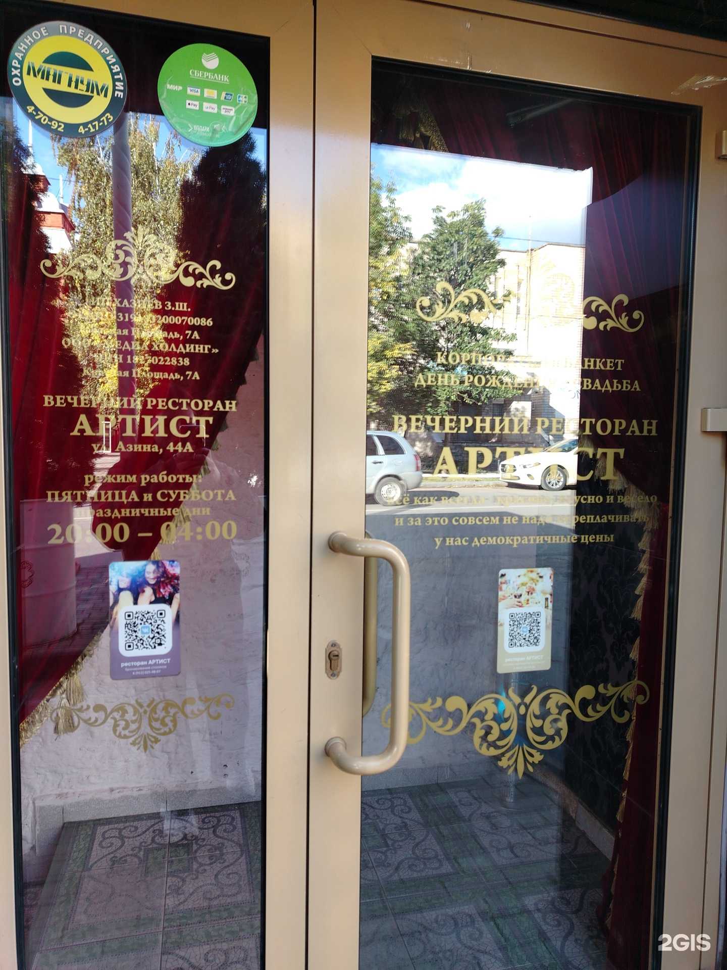 Отзывы на компанию Артист в Сарапуле c фото