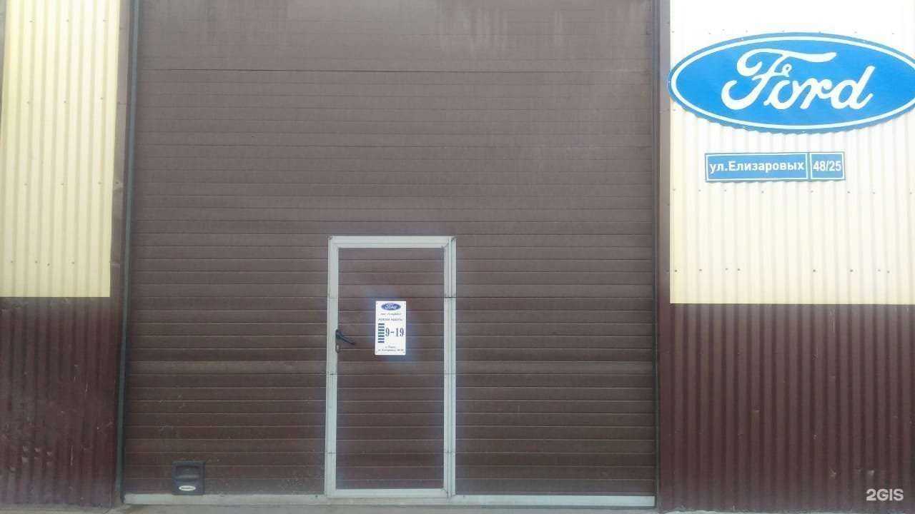 Отзывы на компанию Форд в г. Томск c фото