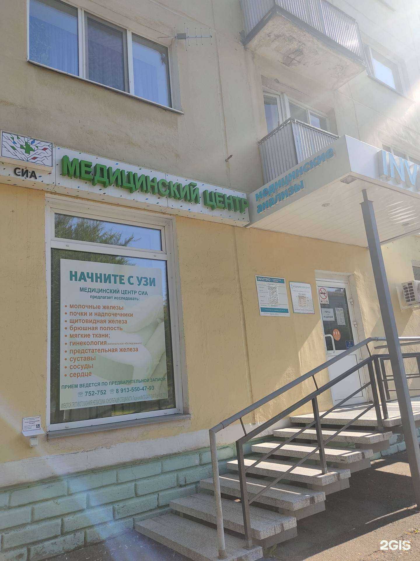 Отзывы на компанию Сиа в Железногорске c фото