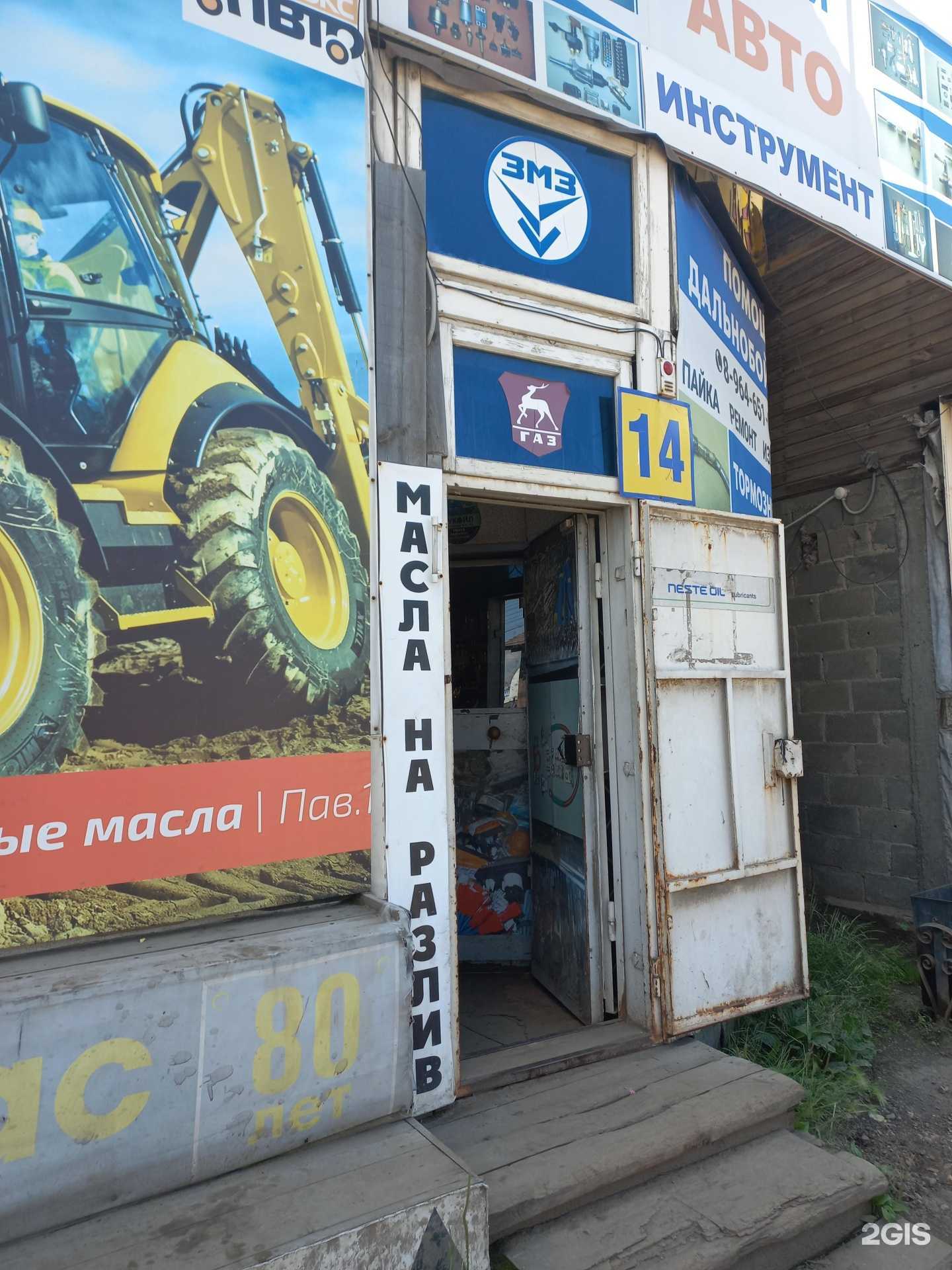 Отзывы на компанию Магазин автотоваров в г. Иркутск c фото