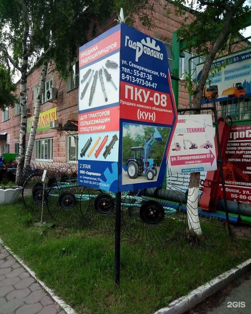 Отзывы на компанию Гидравлика в г. Омск c фото