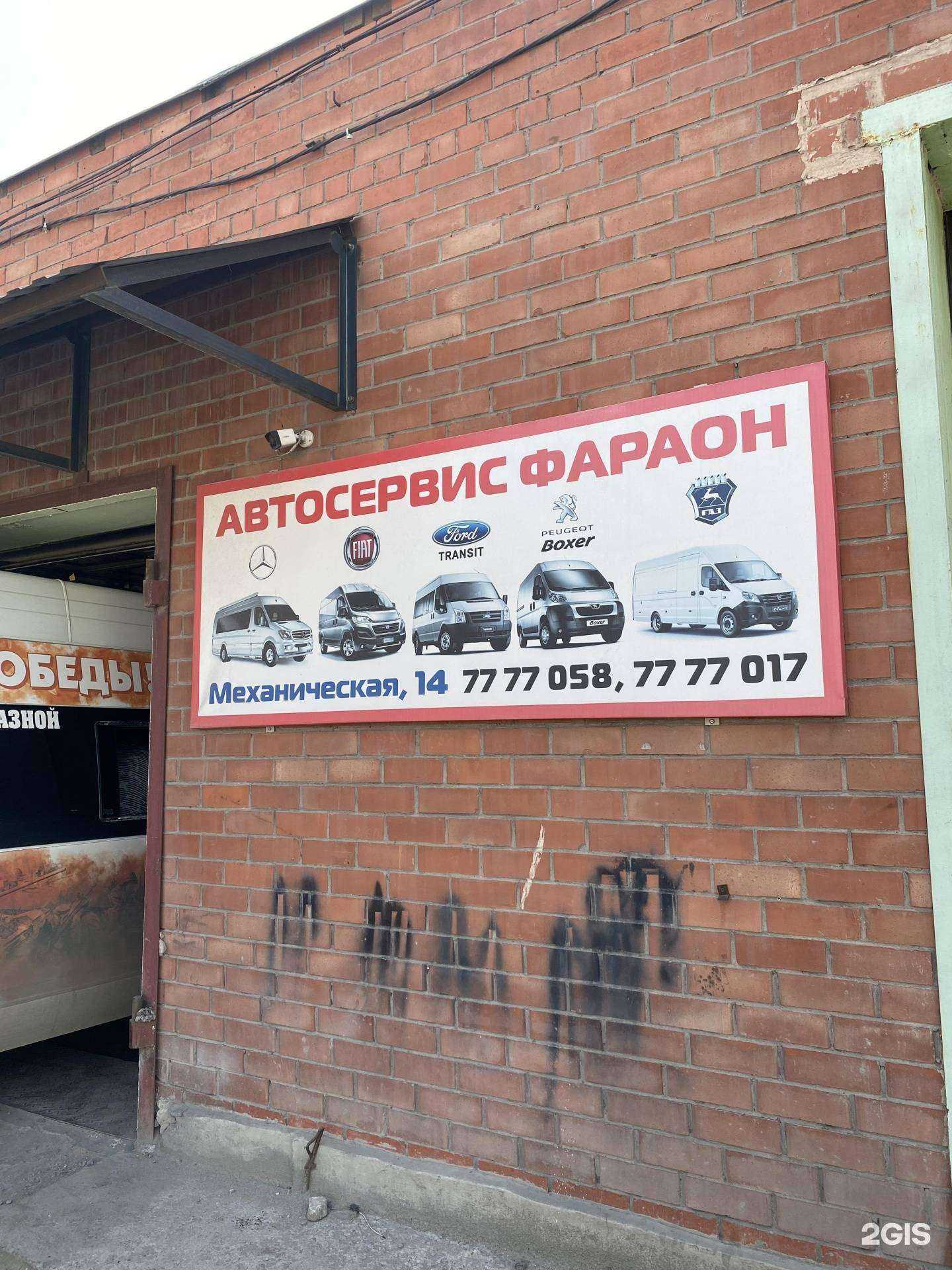 Отзывы на компанию Фараон в Челябинске c фото - фотография 2 из 2