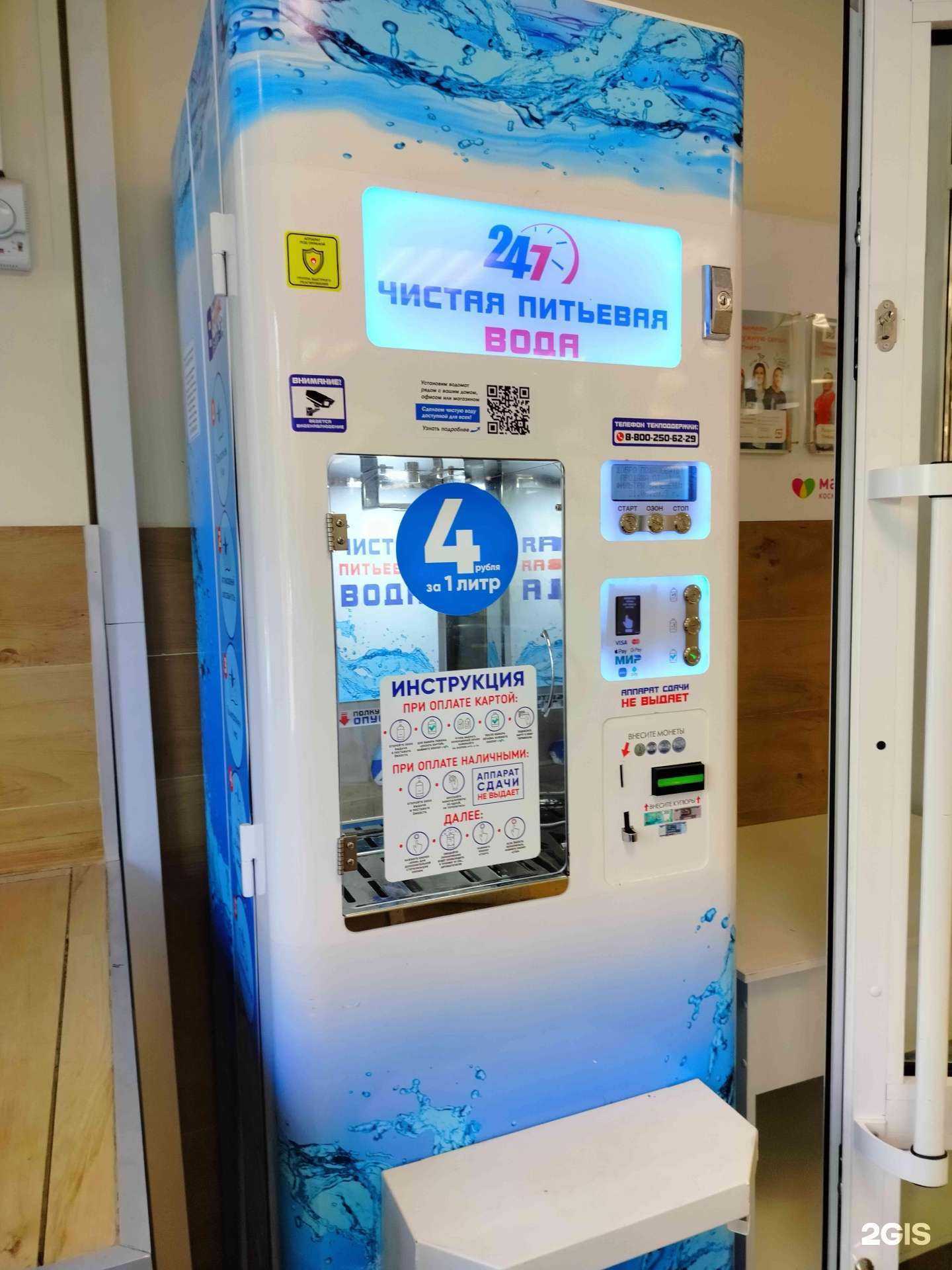 Отзывы на компанию Чистая вода в г. Реутов c фото