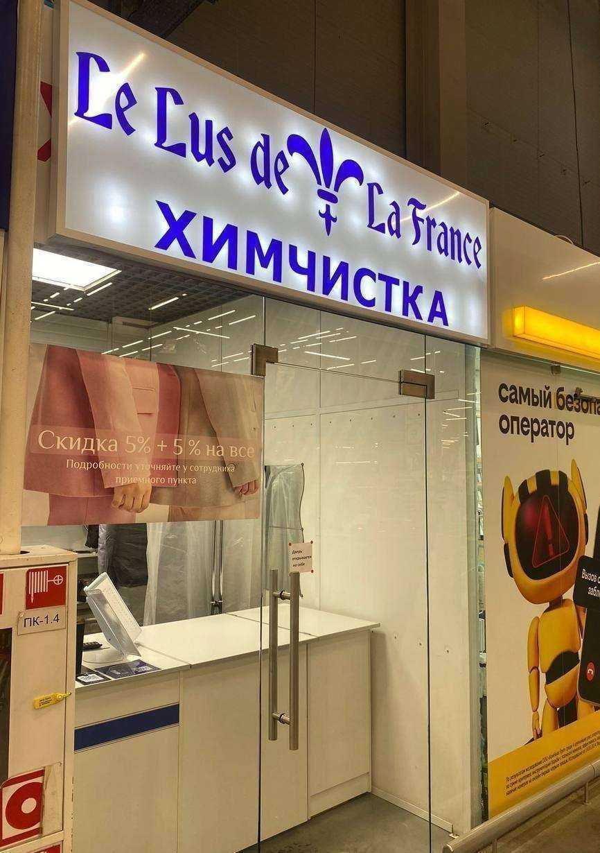 Отзывы на компанию Le lus de la France в Новосибирске c фото