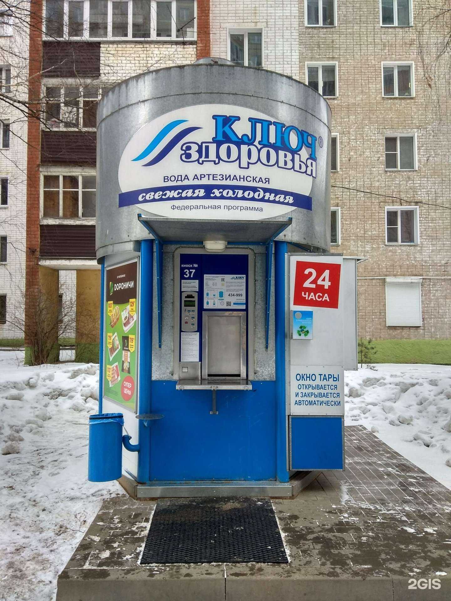 Отзывы на компанию Ключ здоровья в Кирове c фото