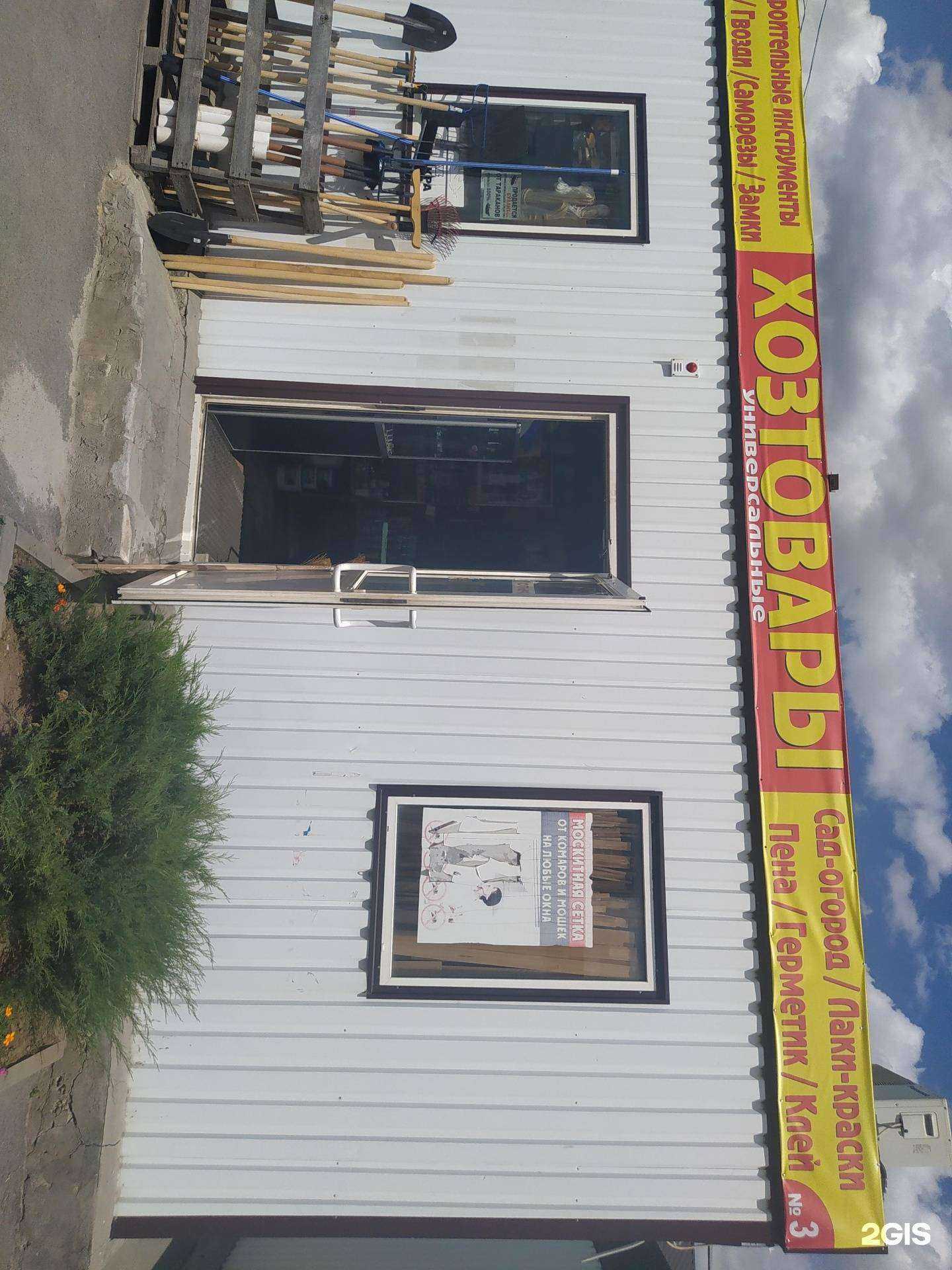 Отзывы на компанию Универсальные хозтовары в г. Волгоград c фото