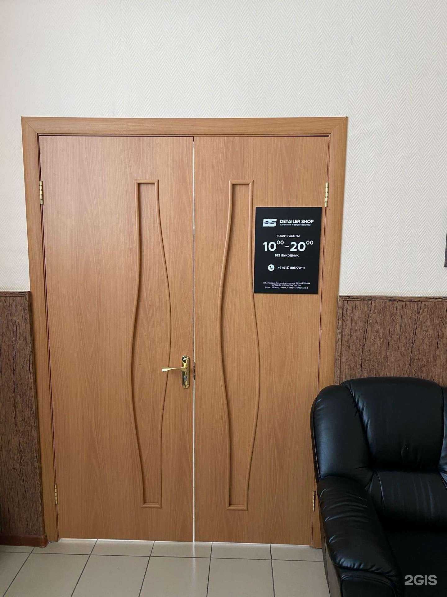 Отзывы на компанию Detailer shop в г. Тамбов c фото