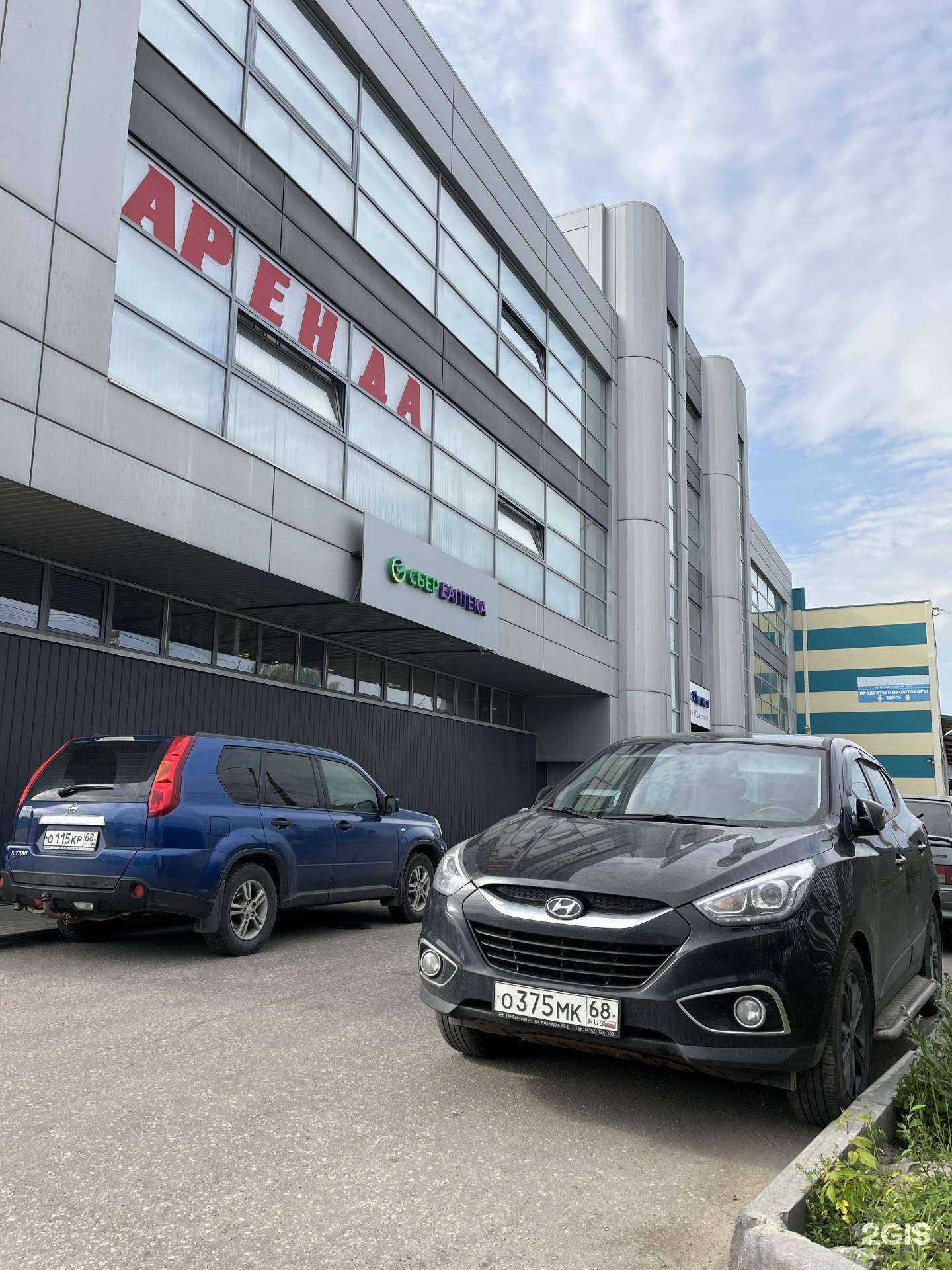 Отзывы на компанию Еаптека в Тамбове c фото - фотография 2 из 2