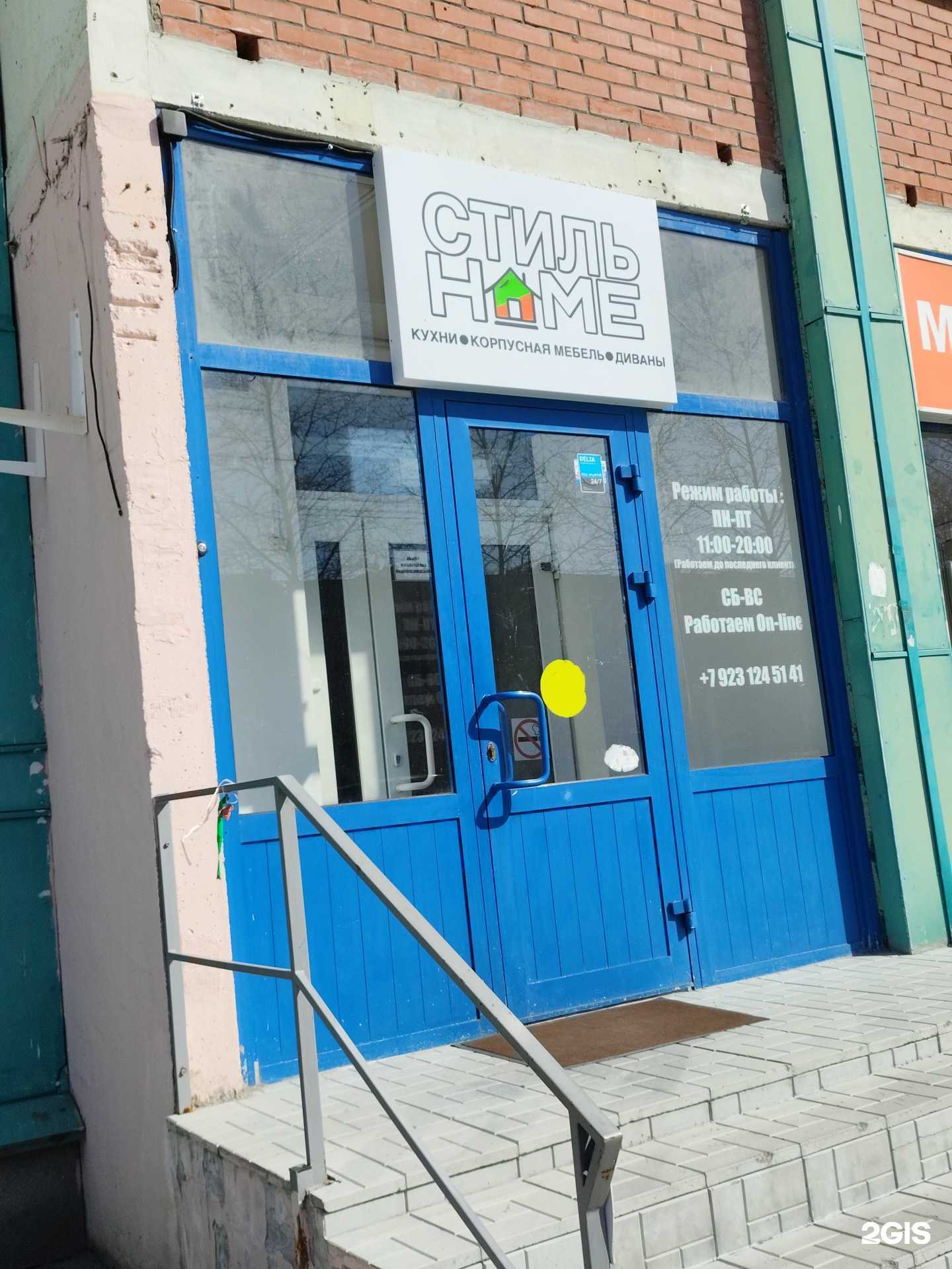 Отзывы на компанию Стиль Home  в г. Новосибирск c фото