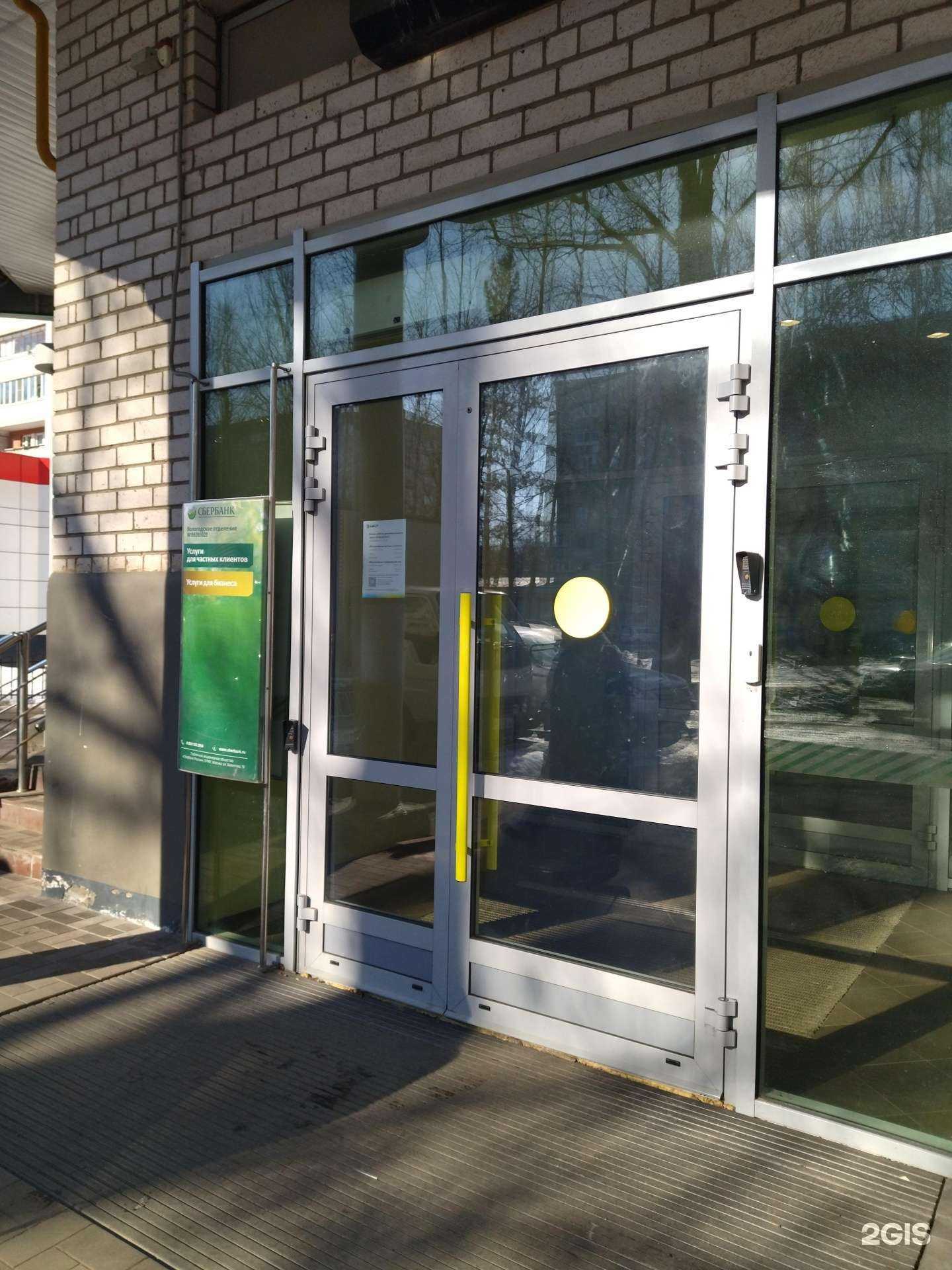 Отзывы на компанию СберСтрахование в Вологде c фото