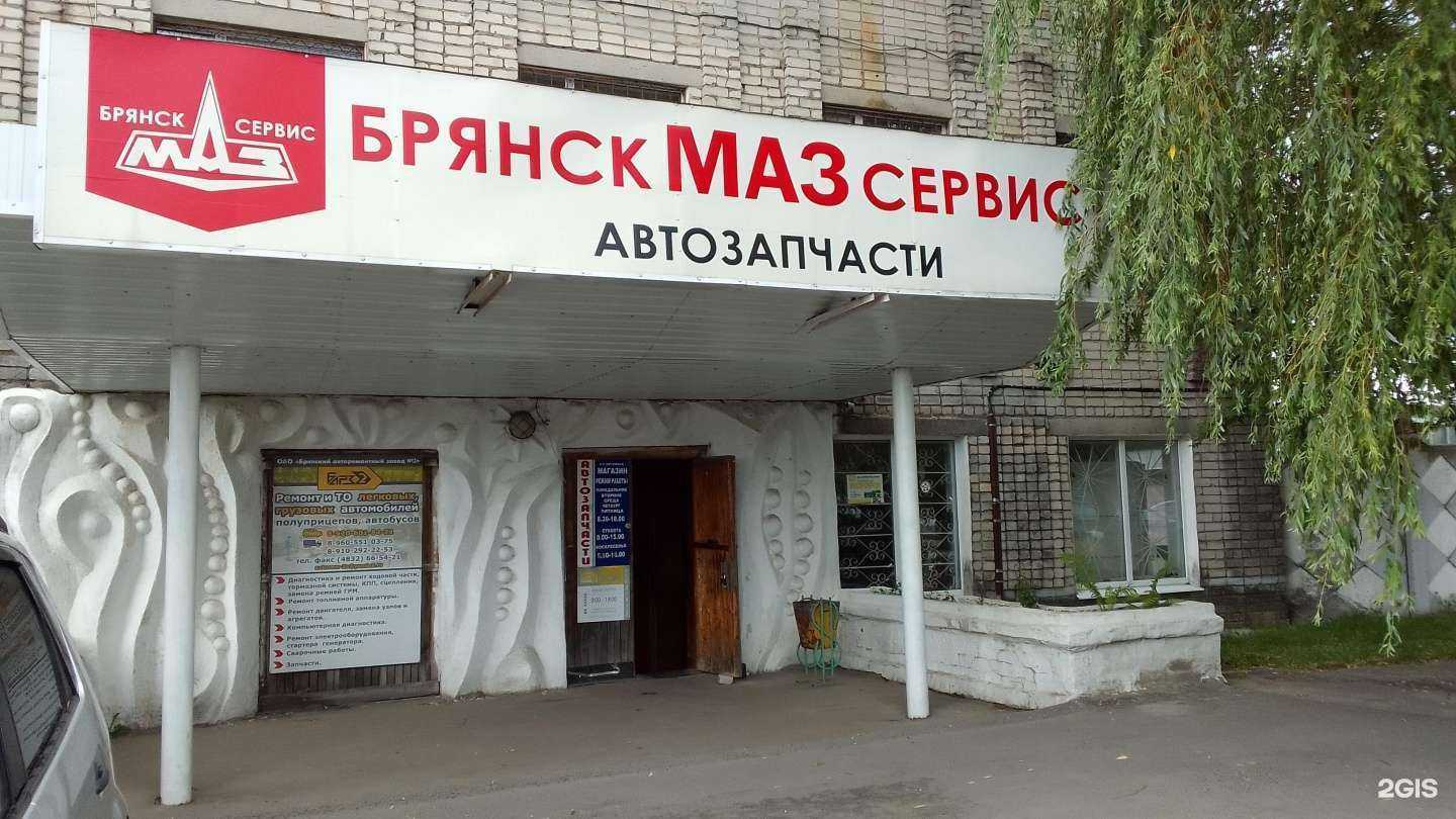 Отзывы на компанию БрянскМАЗсервис в г. Брянск c фото
