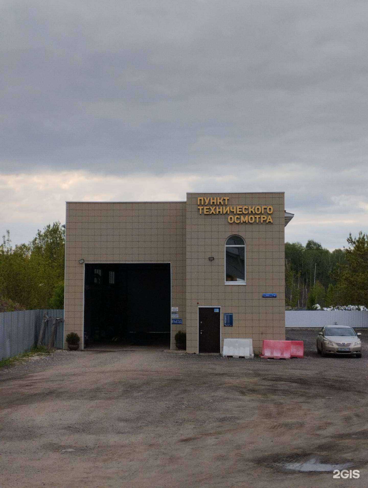 Отзывы на компанию Тулдорбезопасность в Туле c фото - фотография 2 из 2