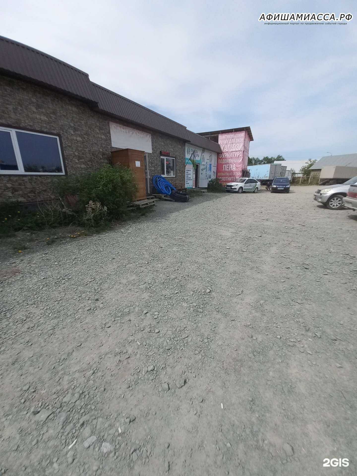 Отзывы на компанию Компания по продаже замков и изготовлению ключей в Миассе c фото - фотография 2 из 2