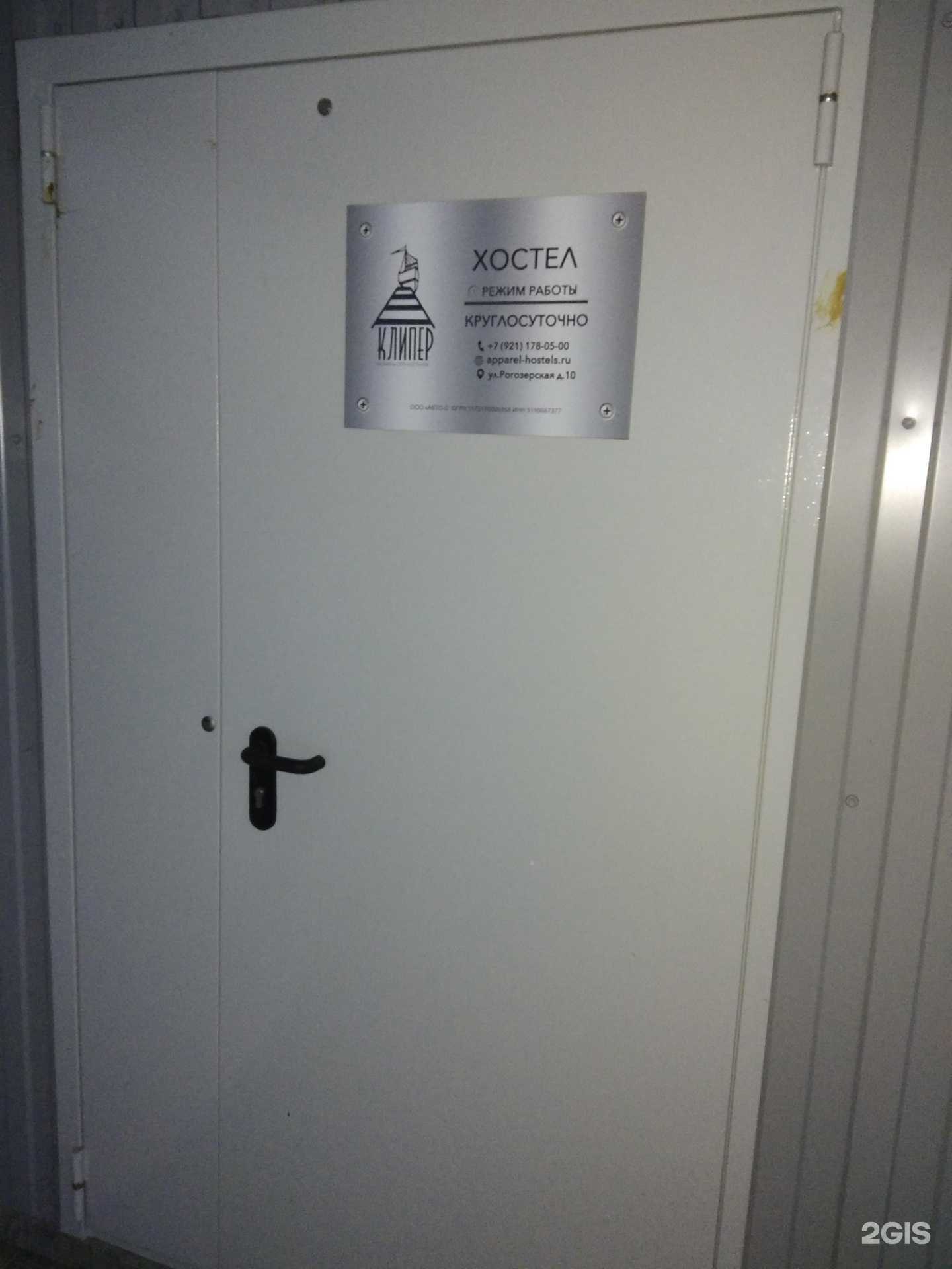 Отзывы на компанию Клипер в Мурманске c фото