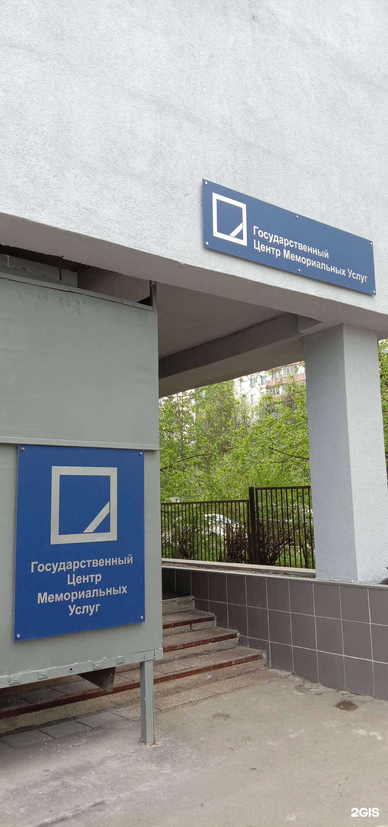 Отзывы на компанию Центр мемориальных услуг в Красногорске c фото - фотография 2 из 2