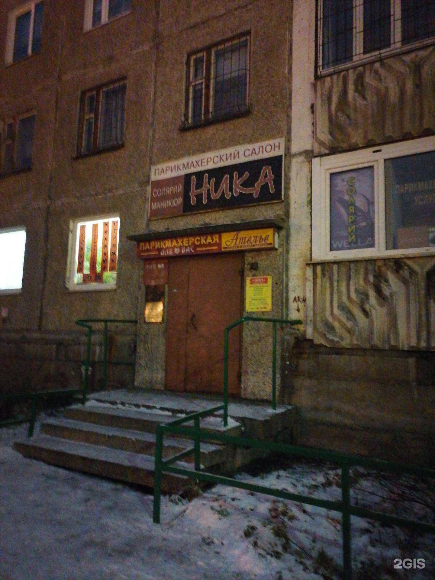 Отзывы на компанию Ника в г. Мурманск c фото