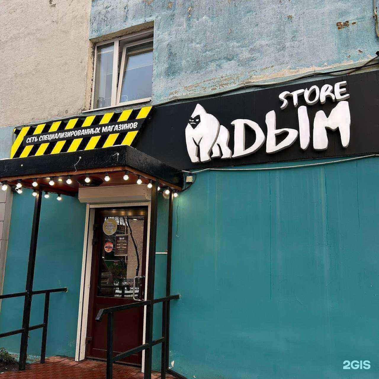 Отзывы на компанию Дым store в г. Мурманск c фото