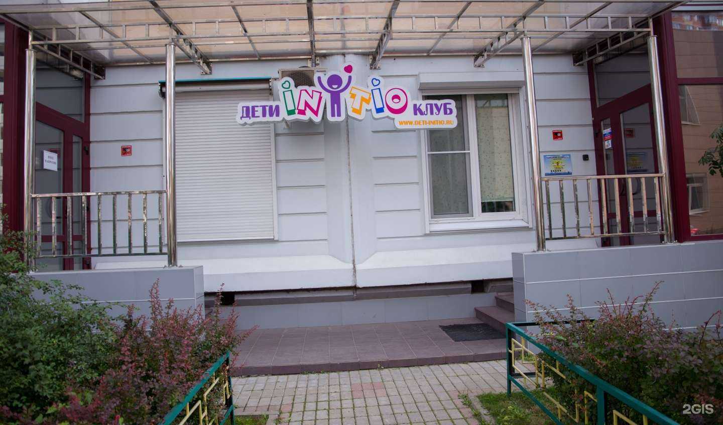 Отзывы на компанию Дети-Initio в г. Балашиха c фото