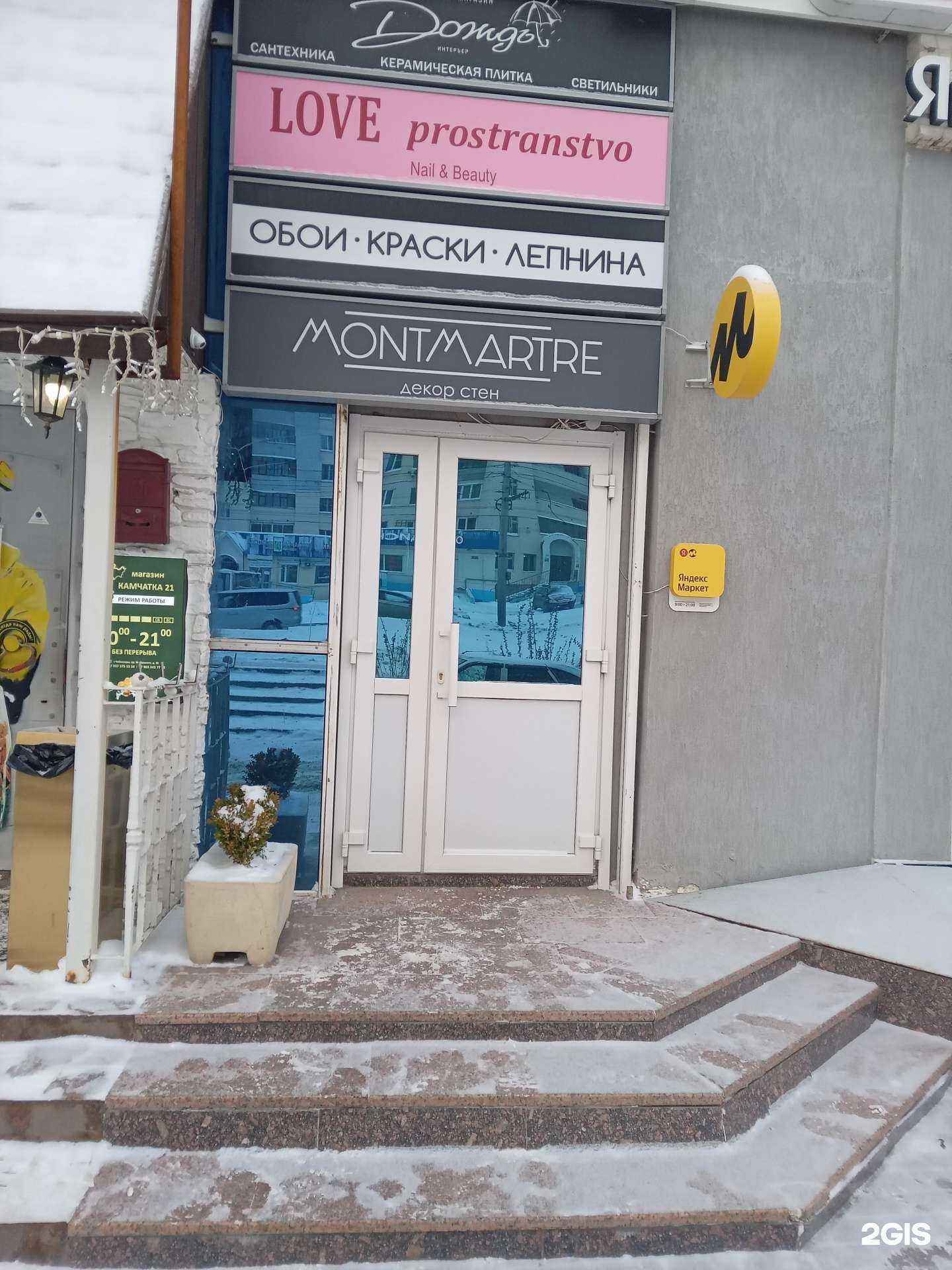 Отзывы на компанию Мега Климат в г. Чебоксары c фото